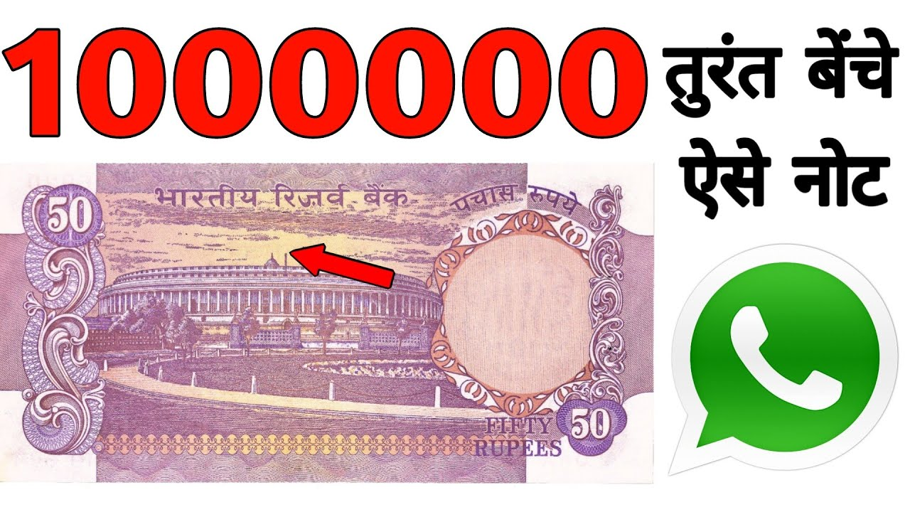 sell 10 rupee old note,786 note value,old note,50 rupee old note,5 rupees old note,50 rupees old note price,sell old coins,20 rs old note value ₹250000,5 rs note,50 rs old note can make you rich,masterji 10 rs old note,20 rupees old note price,sell 5 rupee note,value of old 50 rupees note,10 rs old note 7 lakh rupees,value of 20 rupees old note,50 rupees old notes of india,old 10 rs note value,10 rs old note value in india,5 rs note with tractor price