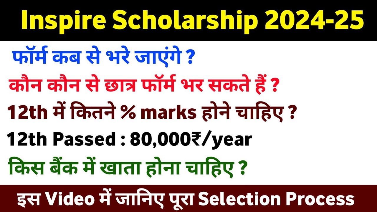 inspire scholarship,inspire scholarship 2020,inspire scholarship scheme,inspire scholarship 2019,inspire scholarship 2022,inspire scholarship scheme full details,inspire fellowship,inspire scholarship new update,inspire scholarship 2020 cut off,inspire scholarship kya hota hai,scholarship,inspire,how to apply for inspire scholarship 2020,bsc inspire scholarship,inspire scholarship 2021,inspire scholarship news,what is inspire scholarship